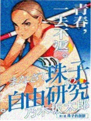 OP 初恋
